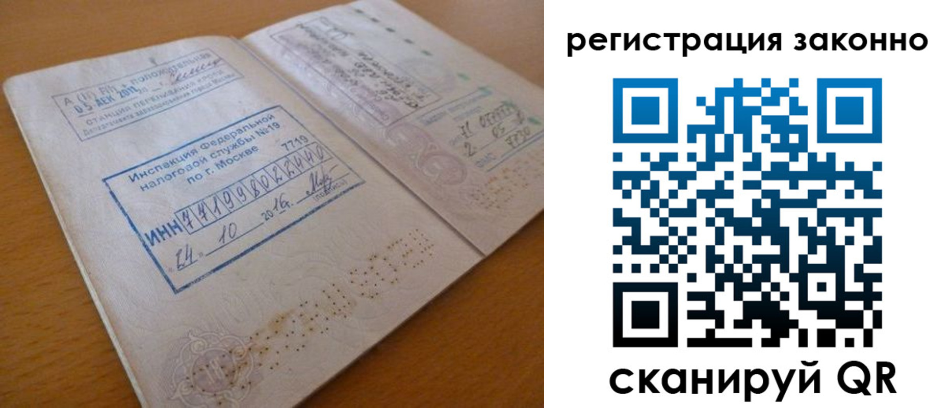 прописка для кредита в Кировске