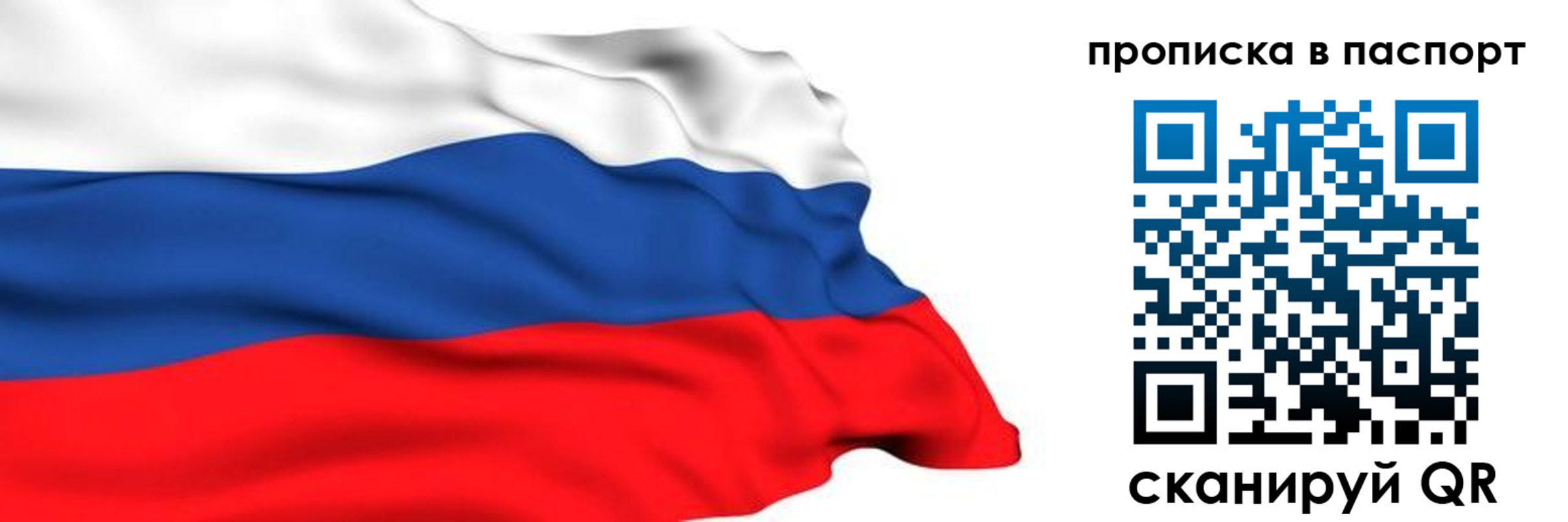временная регистрация в квартире в Кировске
