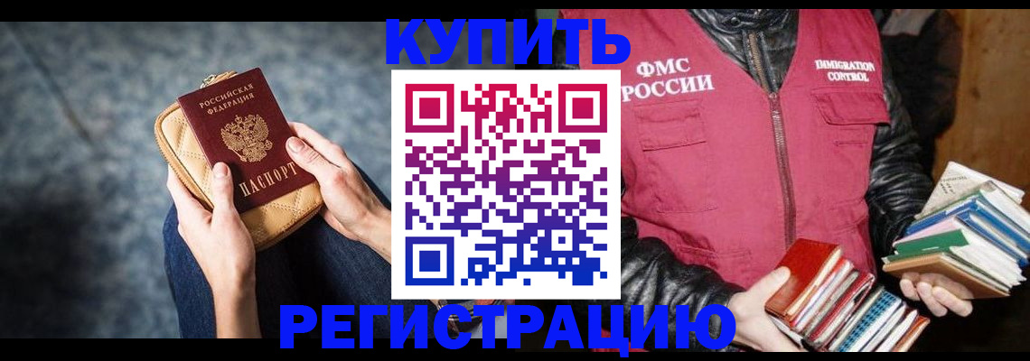 прописка гарантия в Кировске