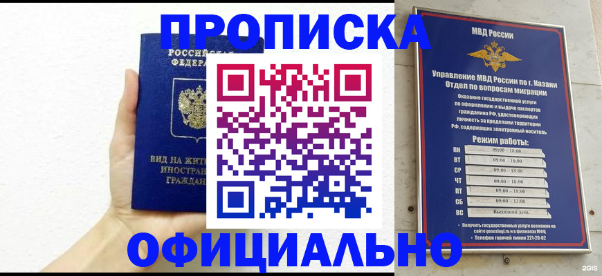 прописка штамп в Кировске