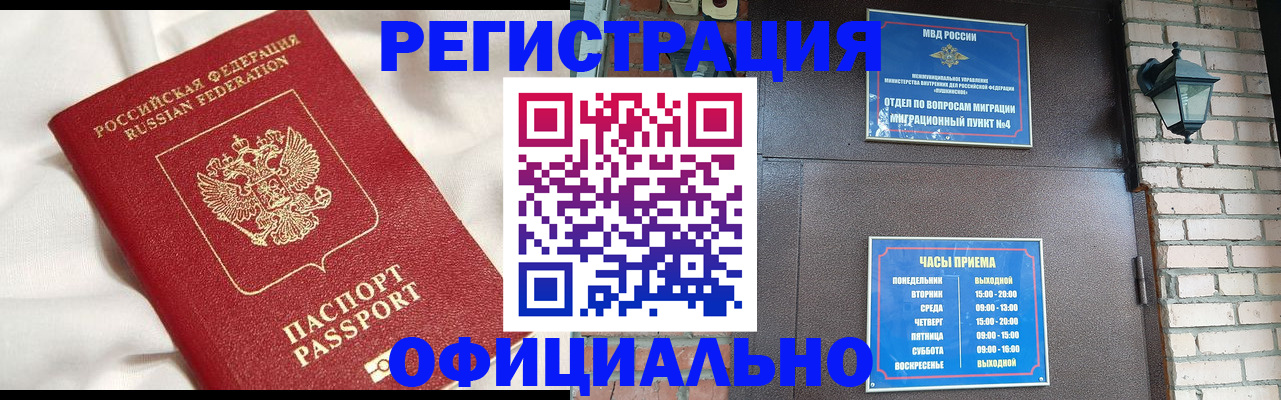 временная регистрация гарантия в Кировске